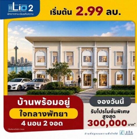 Bangkok, Real Estate For Sale, THB 2999999,  4 BR,  22 Sq. Feet,  Hurry And Reserve Now! New Townhouse In Modern Style, "Lalin Town Lio 2", Located In