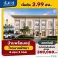 THB 2999999,  4 BR,  22 Sq. Feet,  Hurry And Reserve Now! New Townhouse In Modern Style, "Lalin Town Lio 2", Located In
