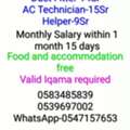 Duct Fitter & AC Technician Job Available(rental)
