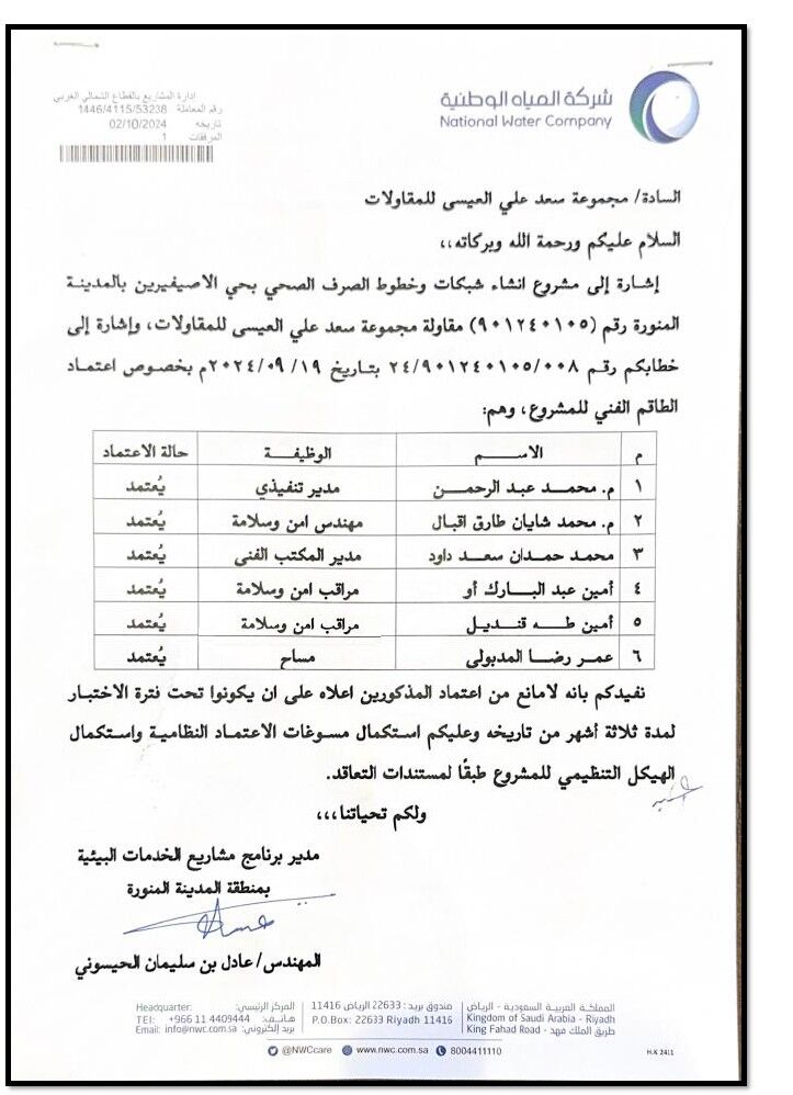 Dammam, Job Seekers, Procurement Engineer