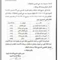 Subcontracting Engineer