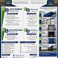 GROW YOUR CAREER WITH GULF STARS CO. FOR AUTOMATIC DOORS