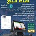 Professional E-Invoicing Software Solutions For Businesses Across