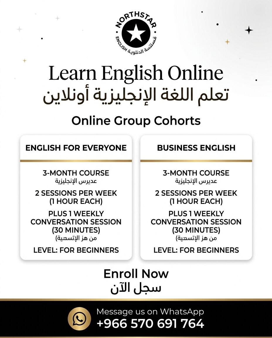 Riyadh, Education, Online English Courses For Beginners
