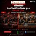 EGP 1,  السنترالات الداخلية – ودّع عشوائية المك