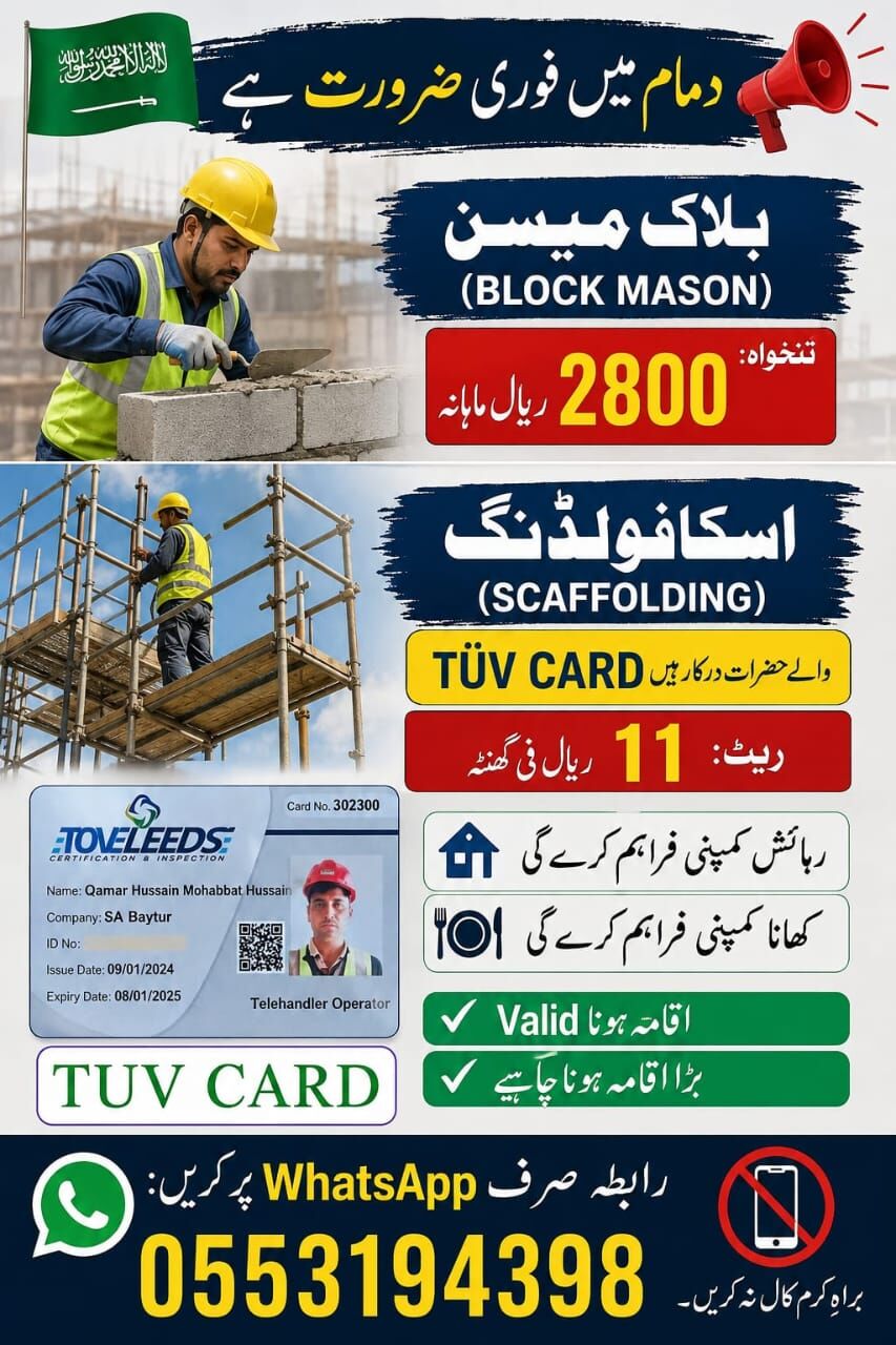Jeddah, Jobs, Block Mason And Scaffolding