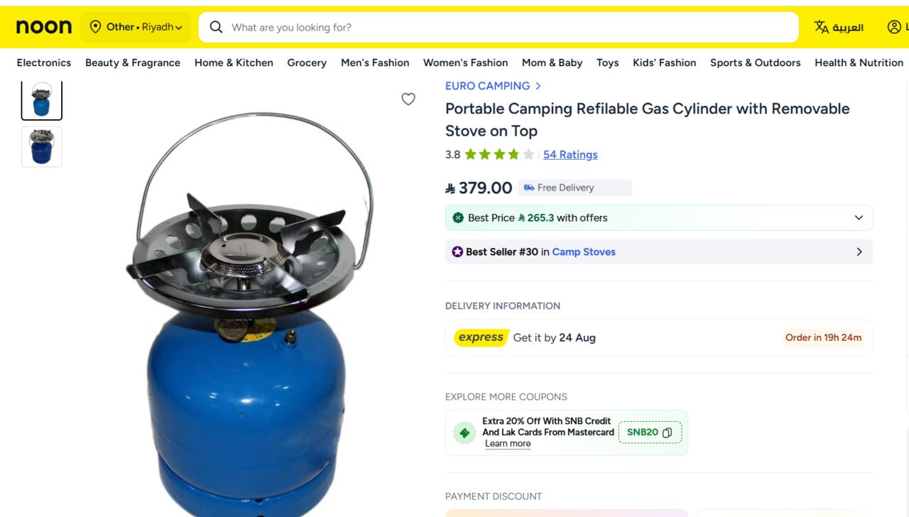 Rabigh, Household Items, SAR 100,  Portable Gas Cylinder With Burner For Sale