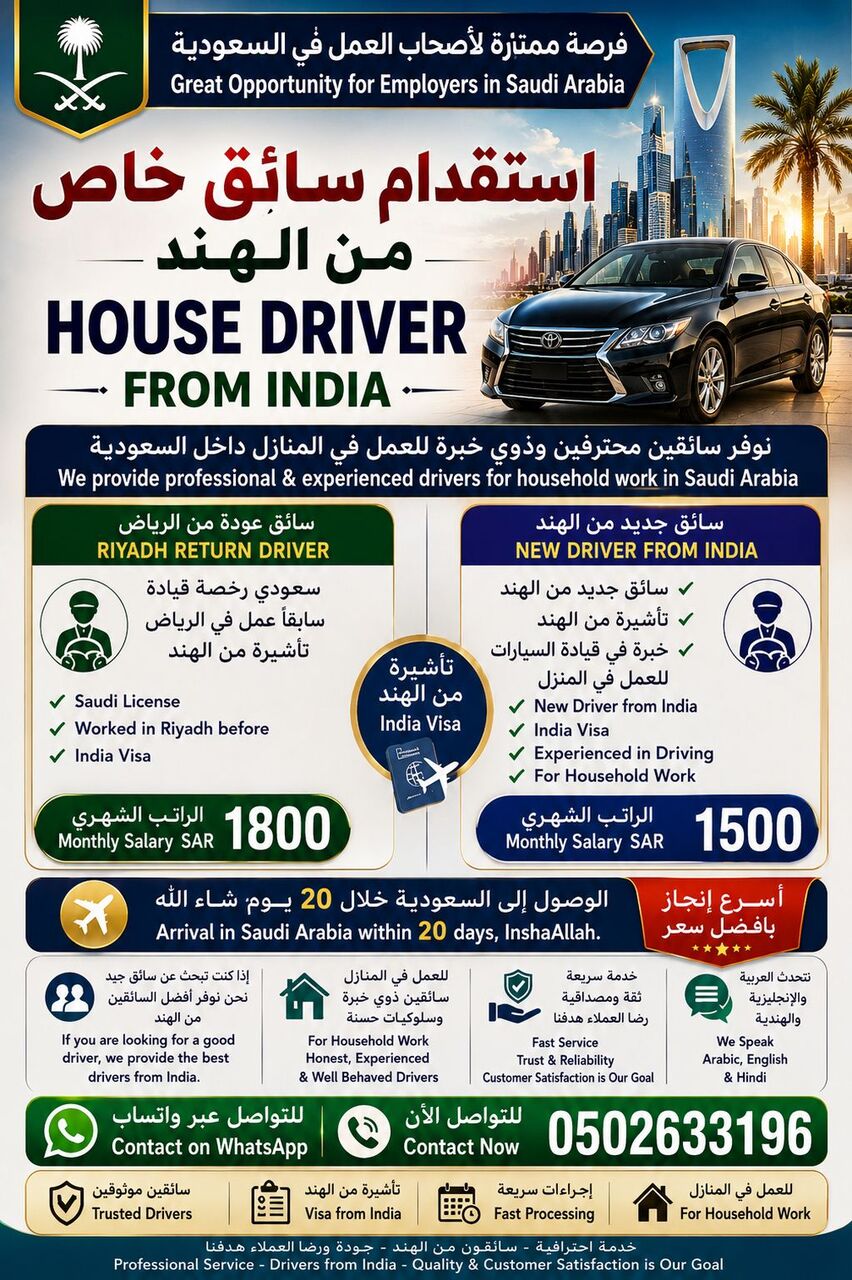 Riyadh, Job Seekers, Indian House Driver &ndash; New Or Return Visa Available,