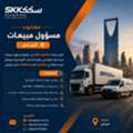 Need Sales Officer &ndash; Riyadh   SKK Logistics