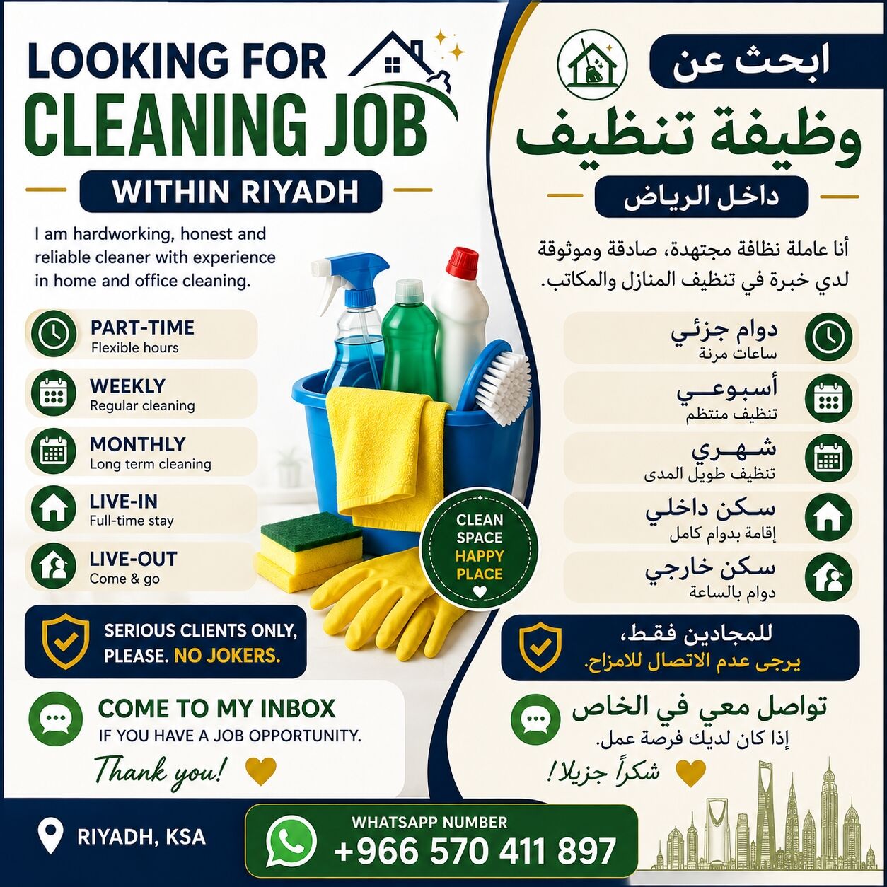Riyadh, Job Seekers, Kindly, If You Know Anyone Looking For A Cleaner Within Riyadh, I&rsquo;m Available For Live-out