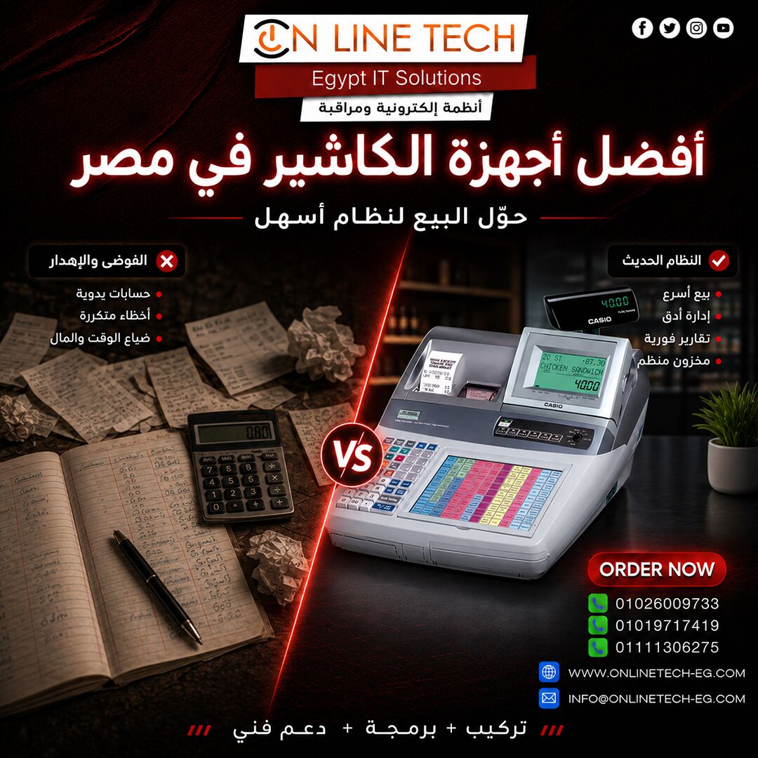 Cairo, Electronics, EGP 1,  TE-4000F – من أفضل أجهزة الكاشير لإدارة مبيعاتك