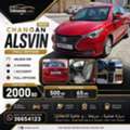 BHD 2000,  Changan Alsvin,  2022,  Automatic,  50000 KM,    Full Option