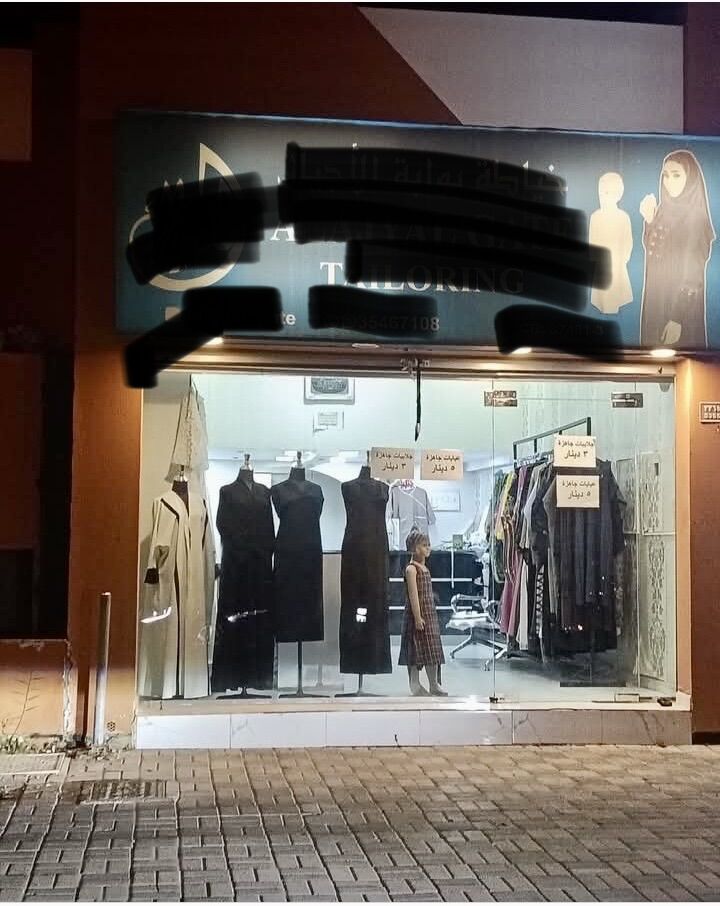 Riffa, Businesses For Sale, Tailor Shop For Rent