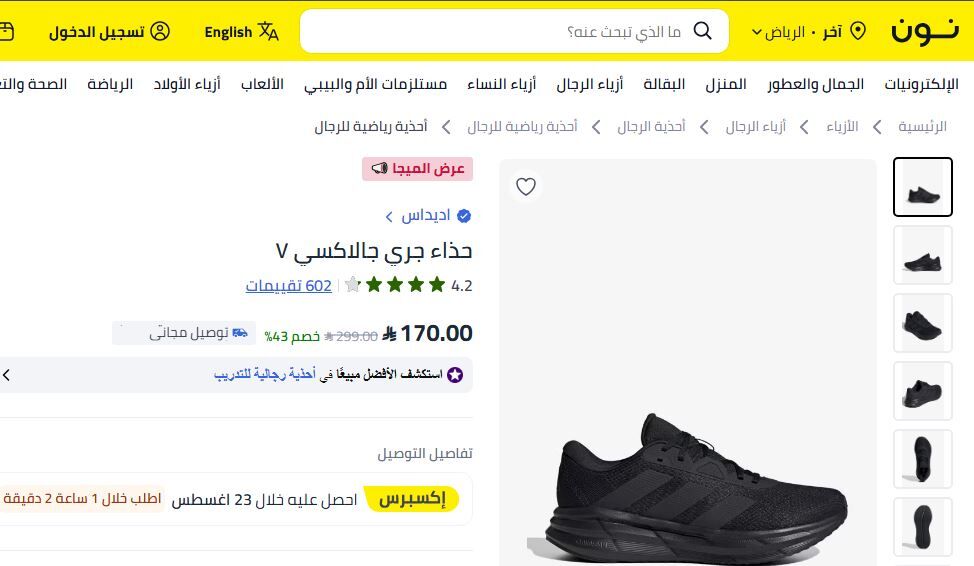 Riyadh, Clothing & Accessories, SAR 100,  Shoes For Sell Adidas  Size 42