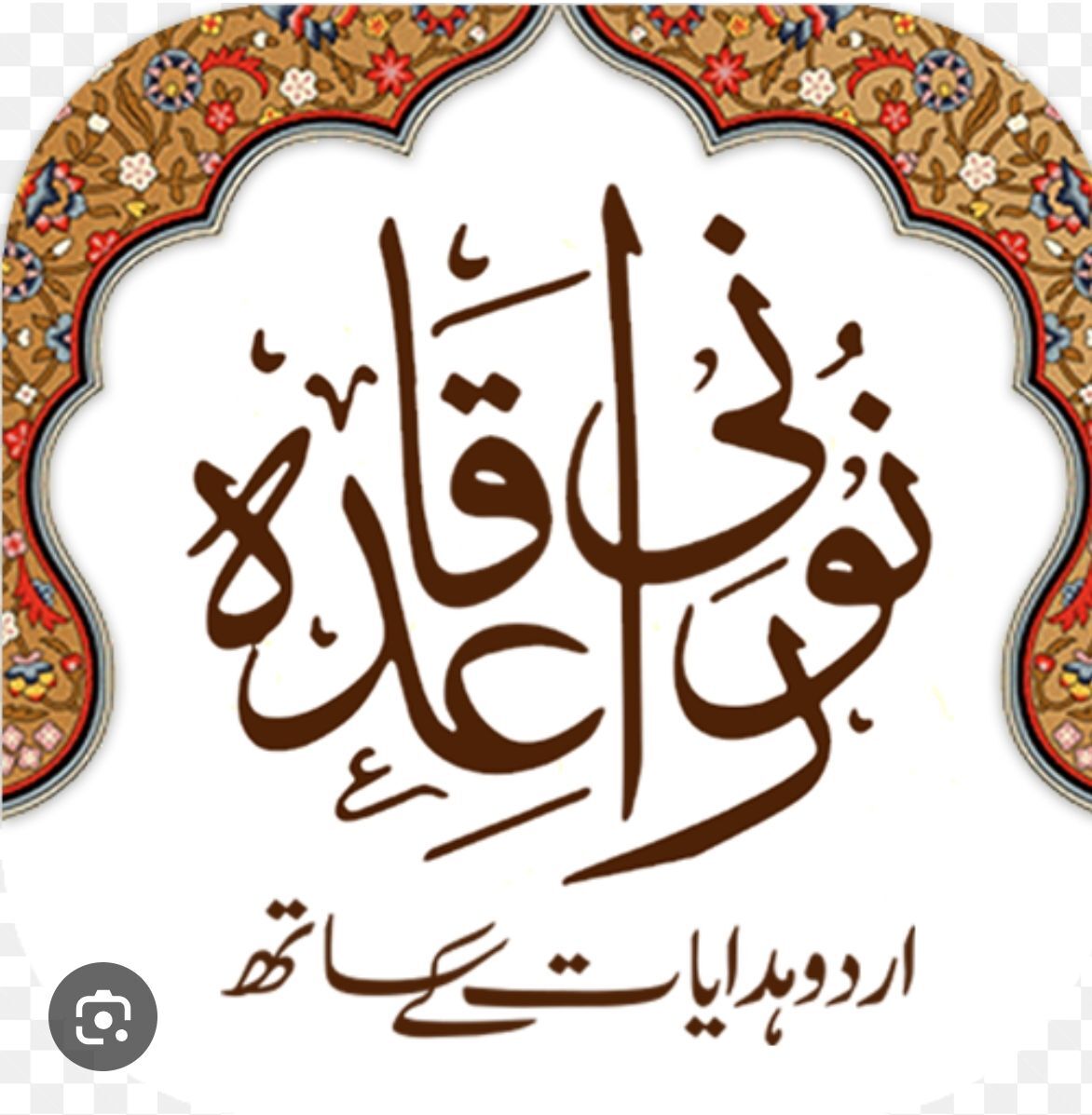Dammam, Lessons Offered, Arabic Tutor