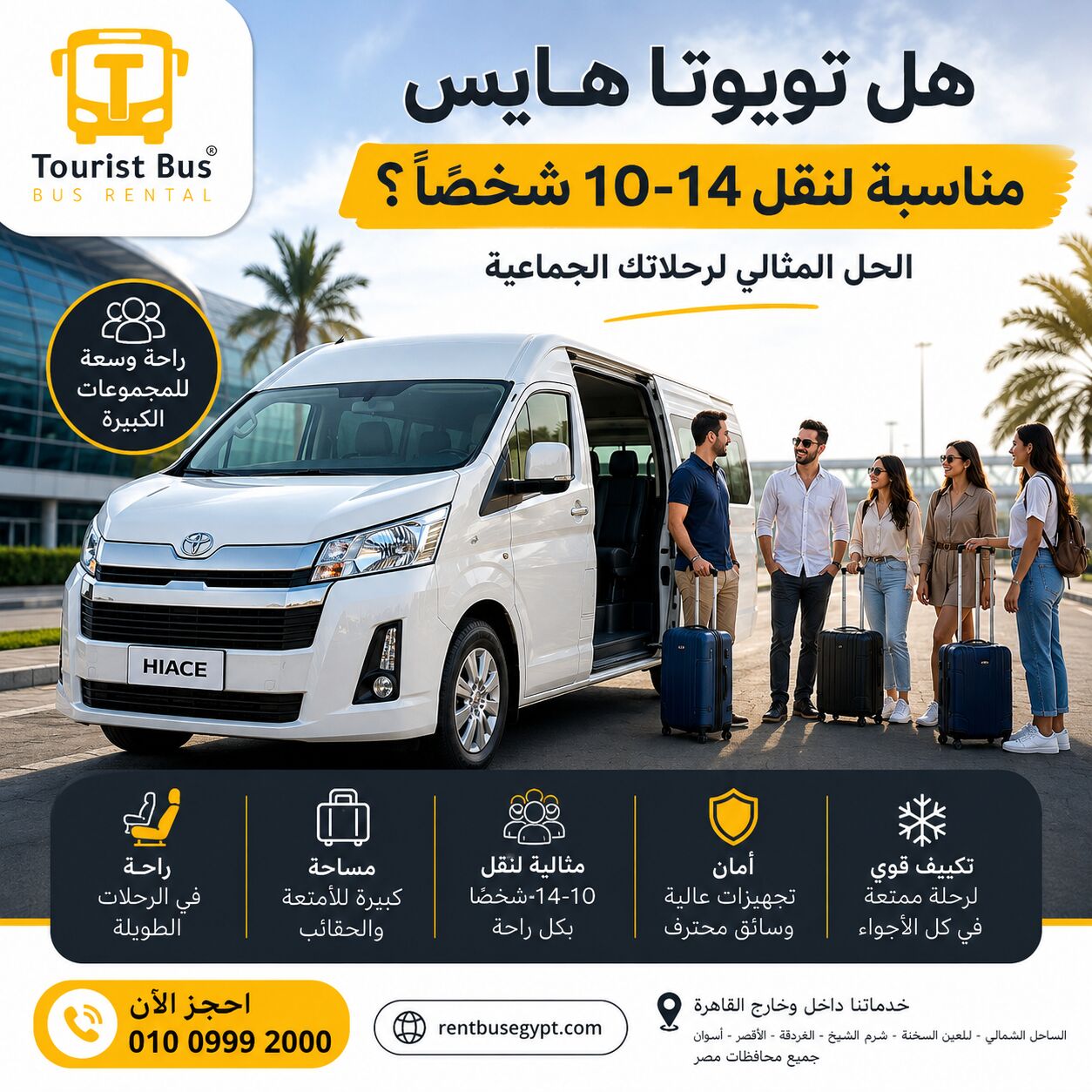 Cairo, Accounting, إيجار تويوتا هايس في مصر | Toyota Hiace Rental