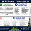 All Services Available &rlm; Maintenance Civil Work Construction Any Service For Available
