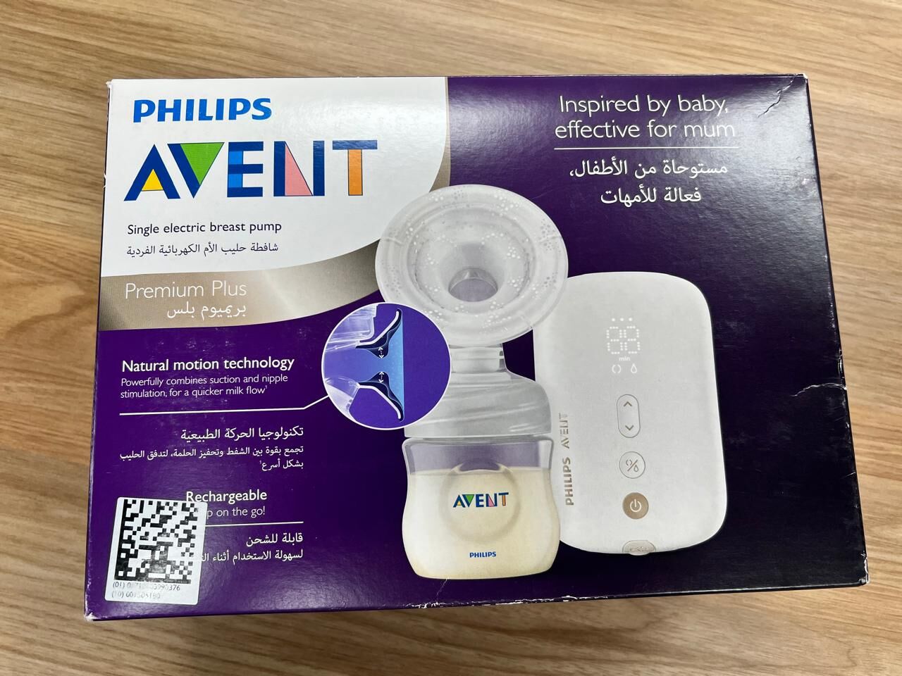 Khobar, Baby & Kid Stuff, SAR 375,  Philips Avent Natural Motion Breast Pump