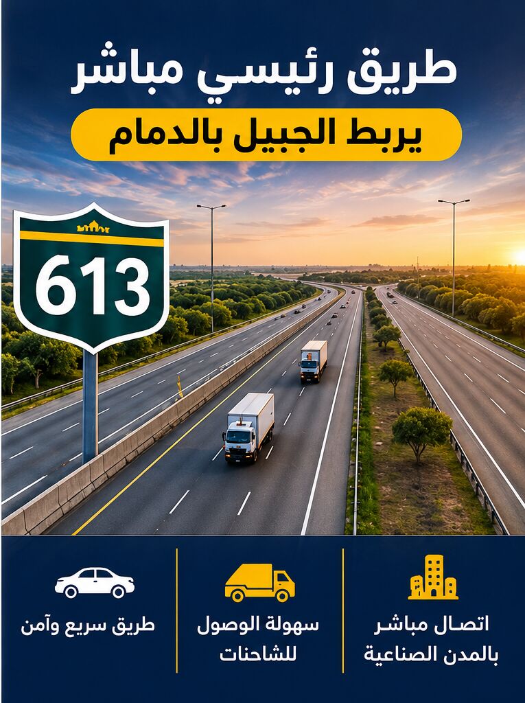 Al Jubail Al Balad, Commercial Plots, SAR 45,  2700 Sq. Meter,  Prime 2,700 SQM Commercial Land For Lease Strategic Location On Highway 613