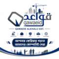 M/S Qawaeid Al-Khalij Contracting Est.