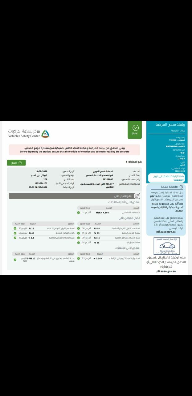 Riyadh, Vehicles, Cars & Trucks , SAR 38,  Toyota Fortuner,  2013,  Automatic,  290000 KM,  First Owner , المالك الأول