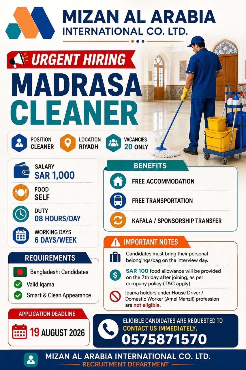 Riyadh, Job Seekers, 🔥🚨 URGENT HIRING – MADRASA CLEANER 🚨🔥