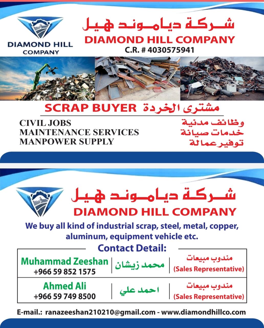 Jubail, Items Wanted, Scrap Buyer