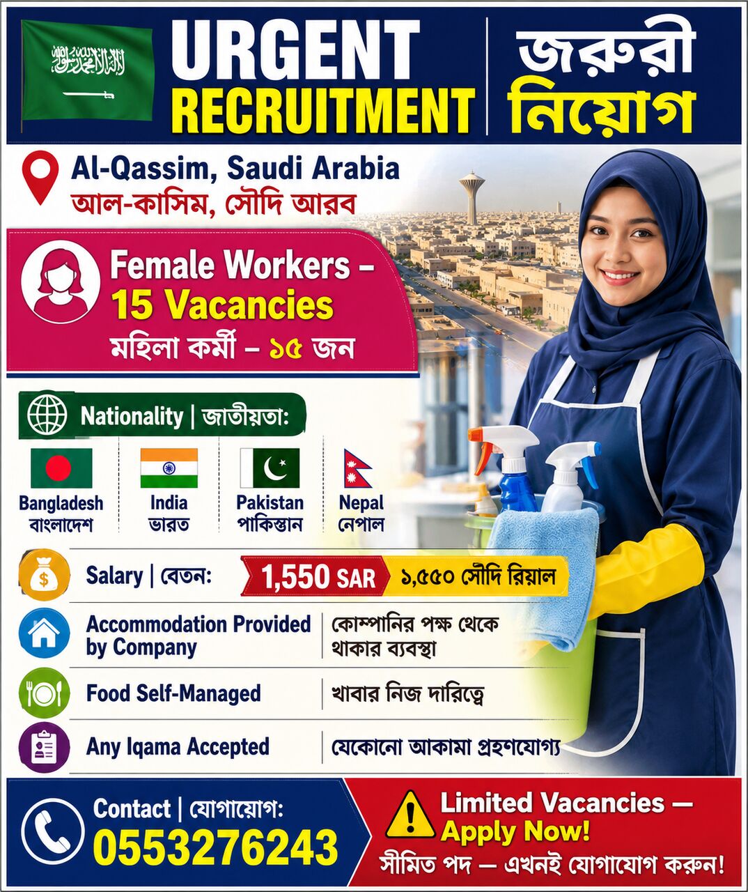 Riyadh, Jobs, URGENT RECRUITMENT