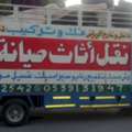 House Shifting Movers Packers Riyadh 0554022542