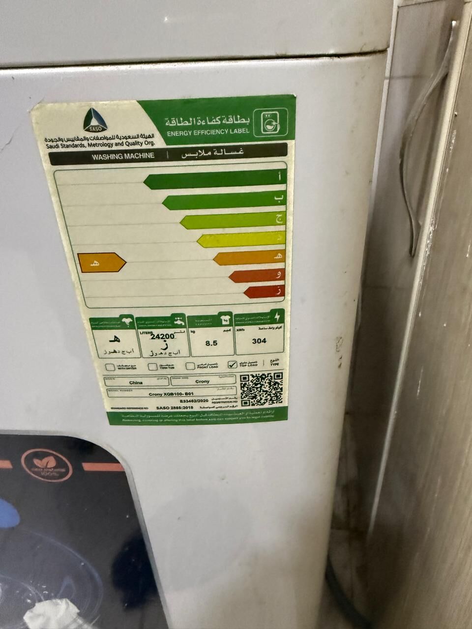 Jubail, Household Items, SAR 1300,  Used Washing Machine & Refrigerator For Sale &ndash; Very Good Condition