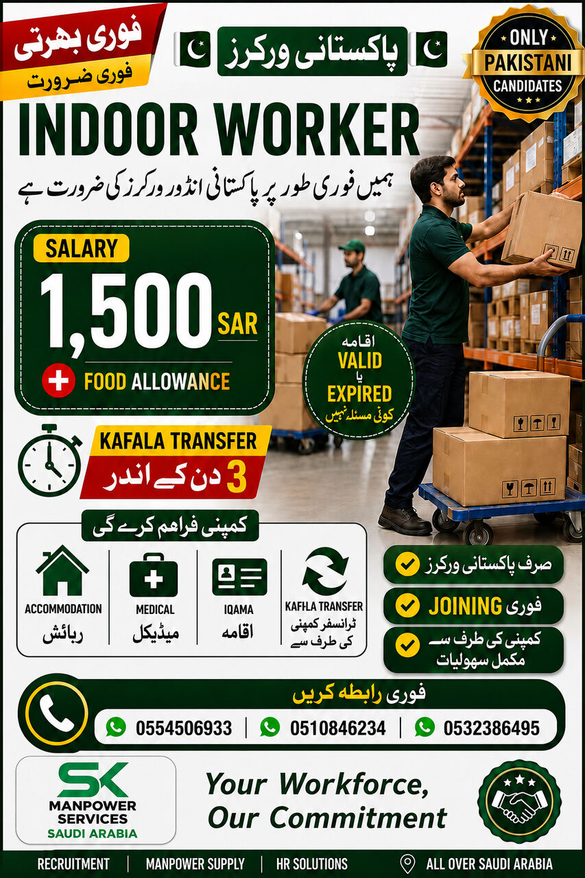 Riyadh, Jobs, 🇸🇦 URGENT DEMAND – INDOOR WORKERS | SAUDI ARABIA