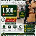 🇸🇦 URGENT DEMAND – INDOOR WORKERS | SAUDI ARABIA