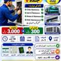 AC TECHNICIAN WORKER