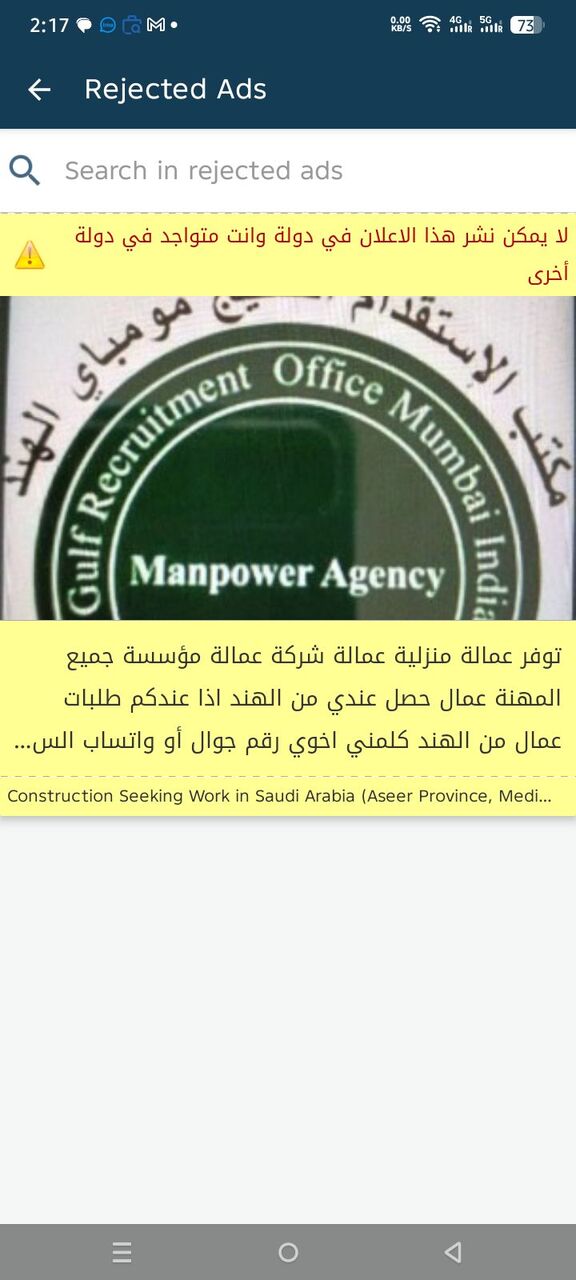 Al Adama, Job Seekers, Manpower Agency In India