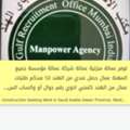 Manpower Agency In India