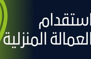 Manama, Job Seekers, مكتب استقدام عماله من الهند Manpower Agency In India