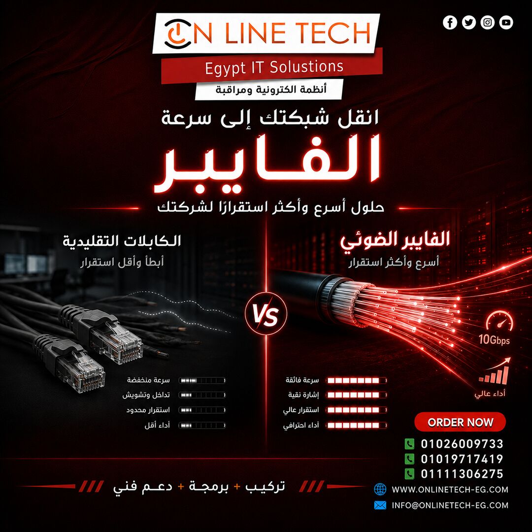 Cairo, Electronics, EGP 1,  خدمات تركيب وتمديد شبكات الفايبر للشركا