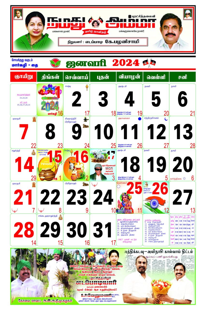Coimbatore, Printing, Calendar Printing At Affordable Prices! - Bhagya Offset Printers