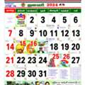 Calendar Printing At Affordable Prices! - Bhagya Offset Printers