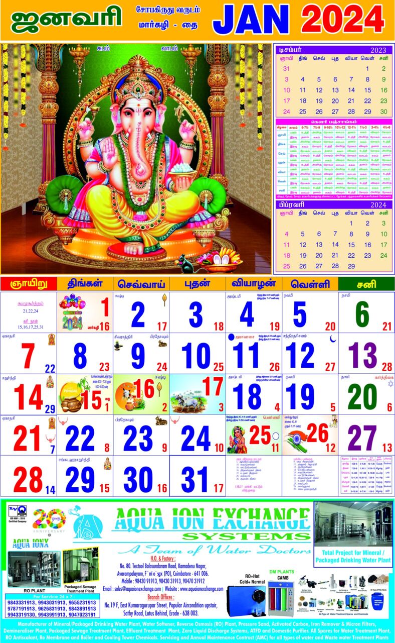 Coimbatore, Printing, Calendar Printing At Affordable Prices! - Bhagya Offset Printers