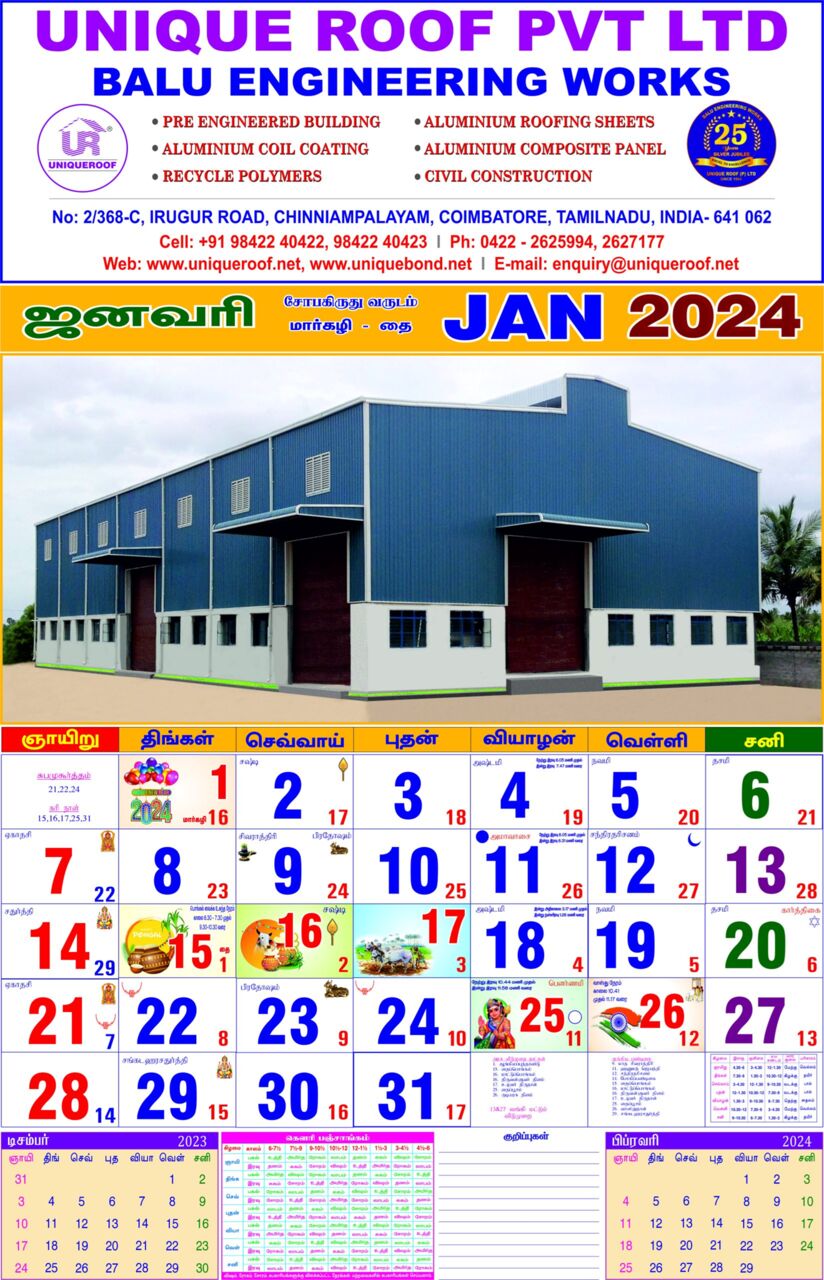 Coimbatore, Printing, Calendar Printing At Affordable Prices! - Bhagya Offset Printers
