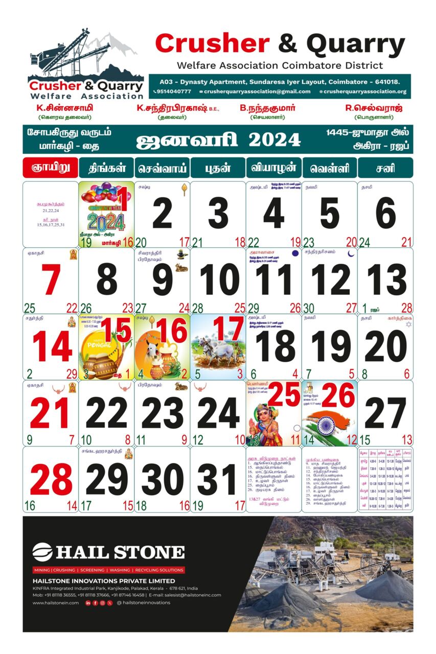 Coimbatore, Printing, Calendar Printing At Affordable Prices! - Bhagya Offset Printers