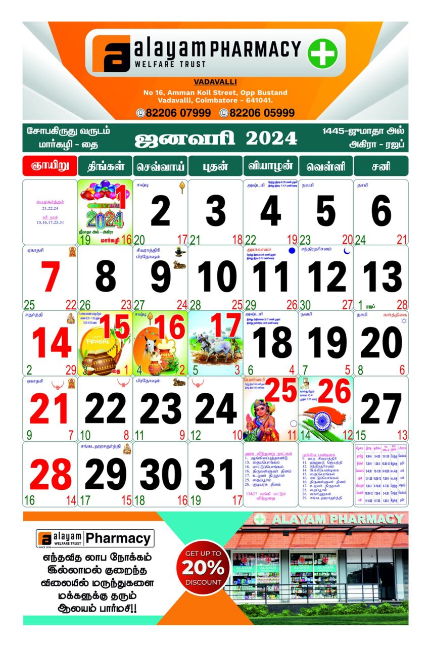 Coimbatore, Printing, Calendar Printing At Affordable Prices! - Bhagya Offset Printers