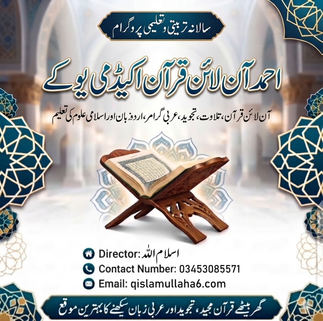 Islamabad, Lessons Offered, Online Quran & Tajweed Tutor Available