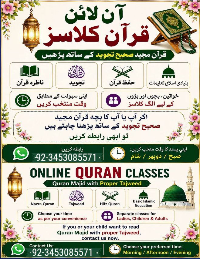 Islamabad, Lessons Offered, Online Quran & Tajweed Tutor Available