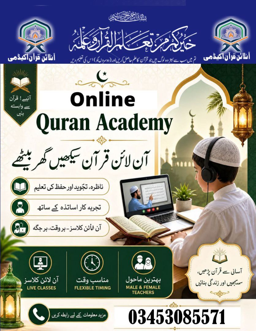 Islamabad, Lessons Offered, Online Quran & Tajweed Tutor Available