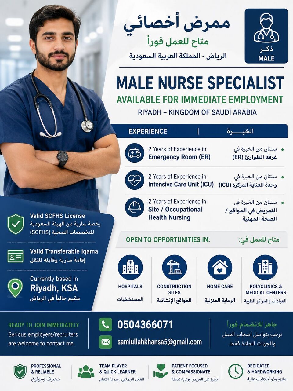Riyadh, Job Seekers, Nurse Specialist