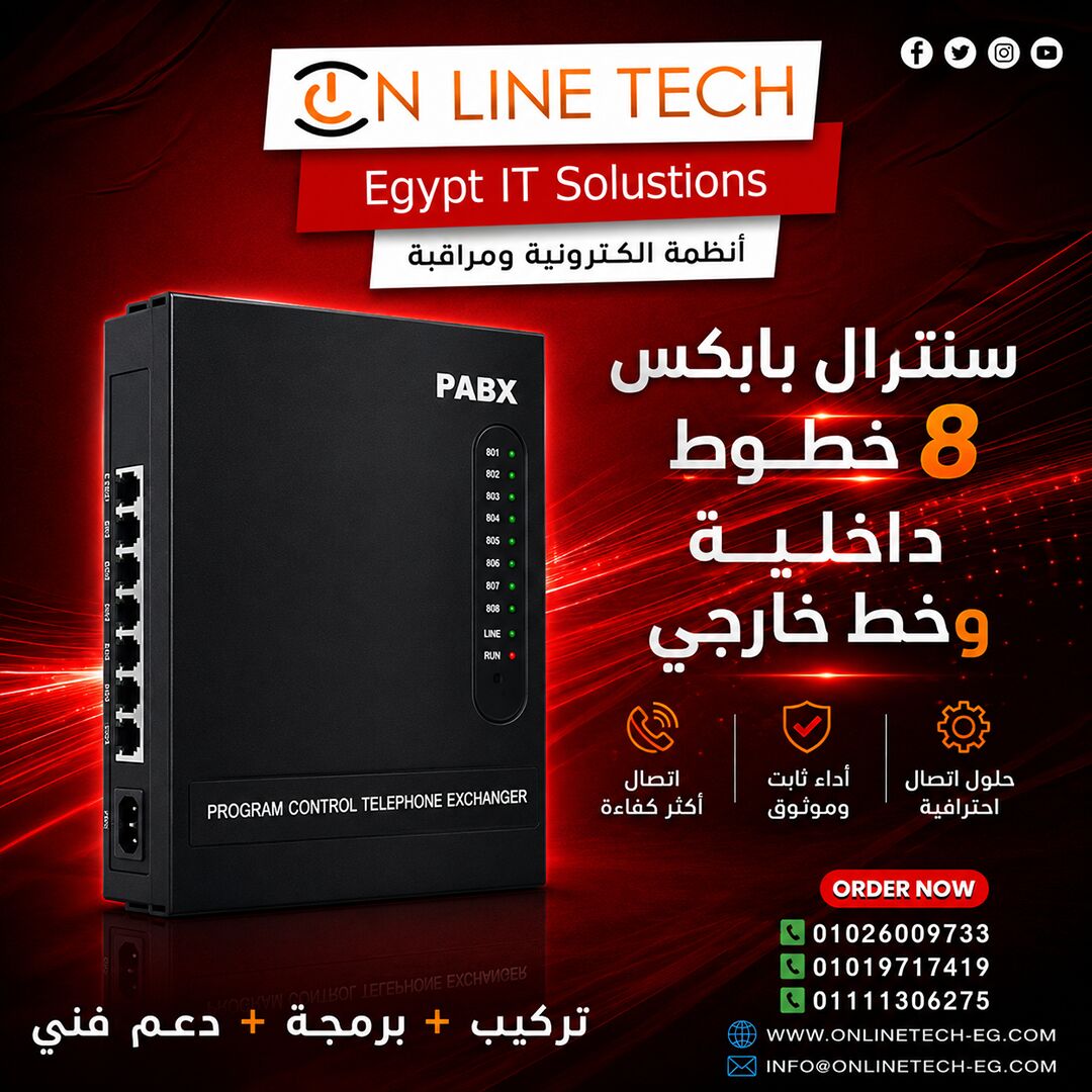 Cairo, Electronics, EGP 1,  تركيب سنترال PABX 8 خطوط داخلية وخط خارجي – تنظ