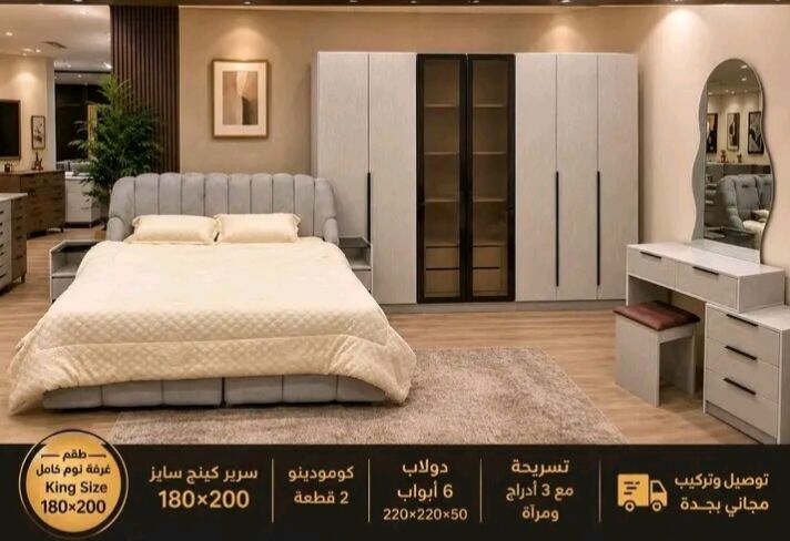 Jeddah, Furniture, SAR 1,  Classic New Premium Quality Bedroom Furniture Sets