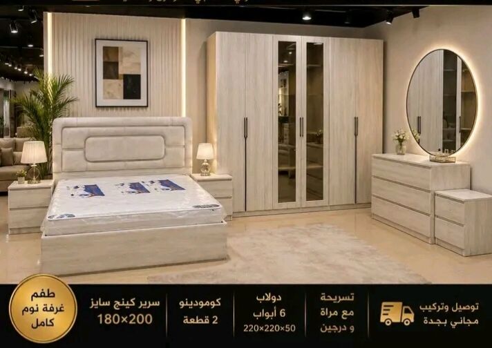 Jeddah, Furniture, SAR 1,  Classic New Premium Quality Bedroom Furniture Sets